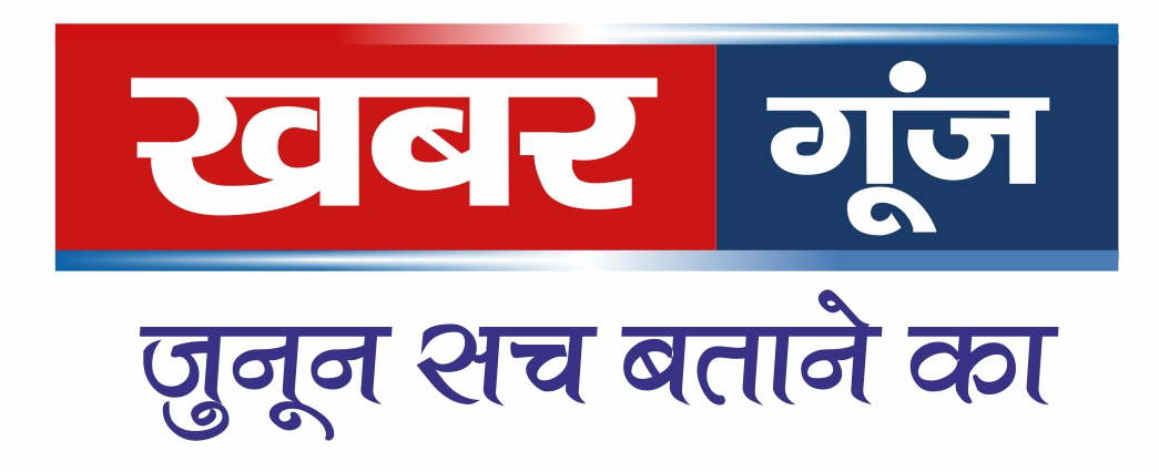 Khabar Goonj Logo