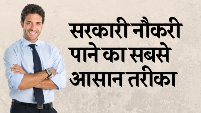 Government Job: 44000 मंथली सैलरी वाली पानी है नौकरी, तो यहां कर सकते हैं आवेदन, निकली है बंपर पदों पर भर्तियां