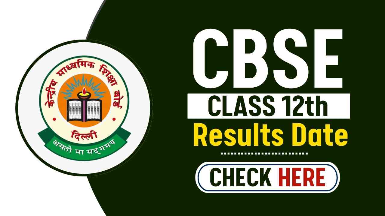 कब आएगा 10वीं और 12वीं का रिजल्ट? जानिए Date | CBSE Results